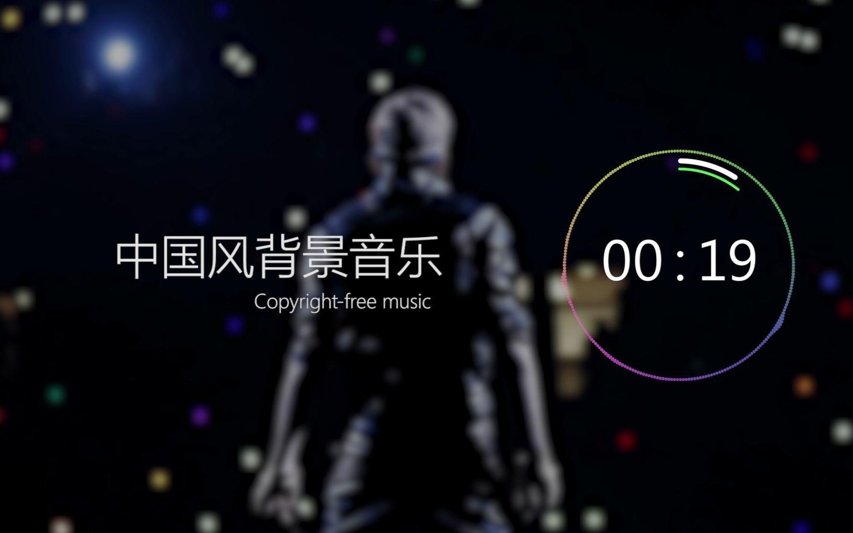 无版权音乐网站(无版权音乐免费下载)  第2张