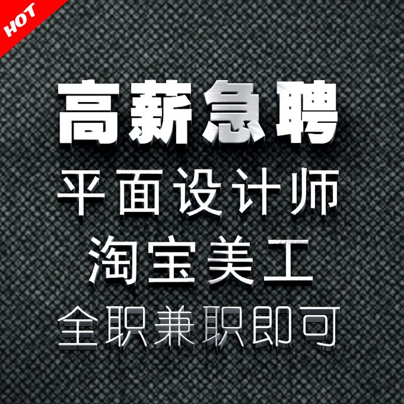 兼职设计(兼职设计合同)  第1张