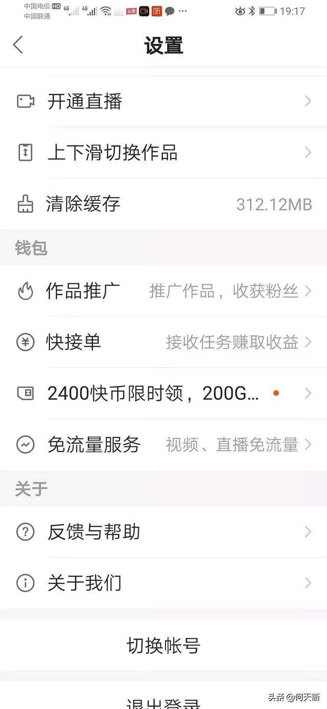 快手拍视频怎么赚钱(快手拍视频播放量达到多少可以赚钱)  第2张