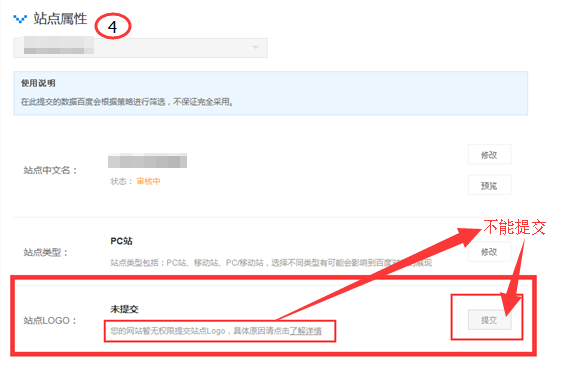 百度提交入口(百度提交链接入口)  第1张