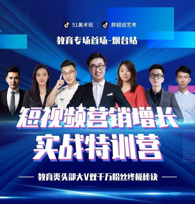 短视频课程(讲真短视频课程)  第1张