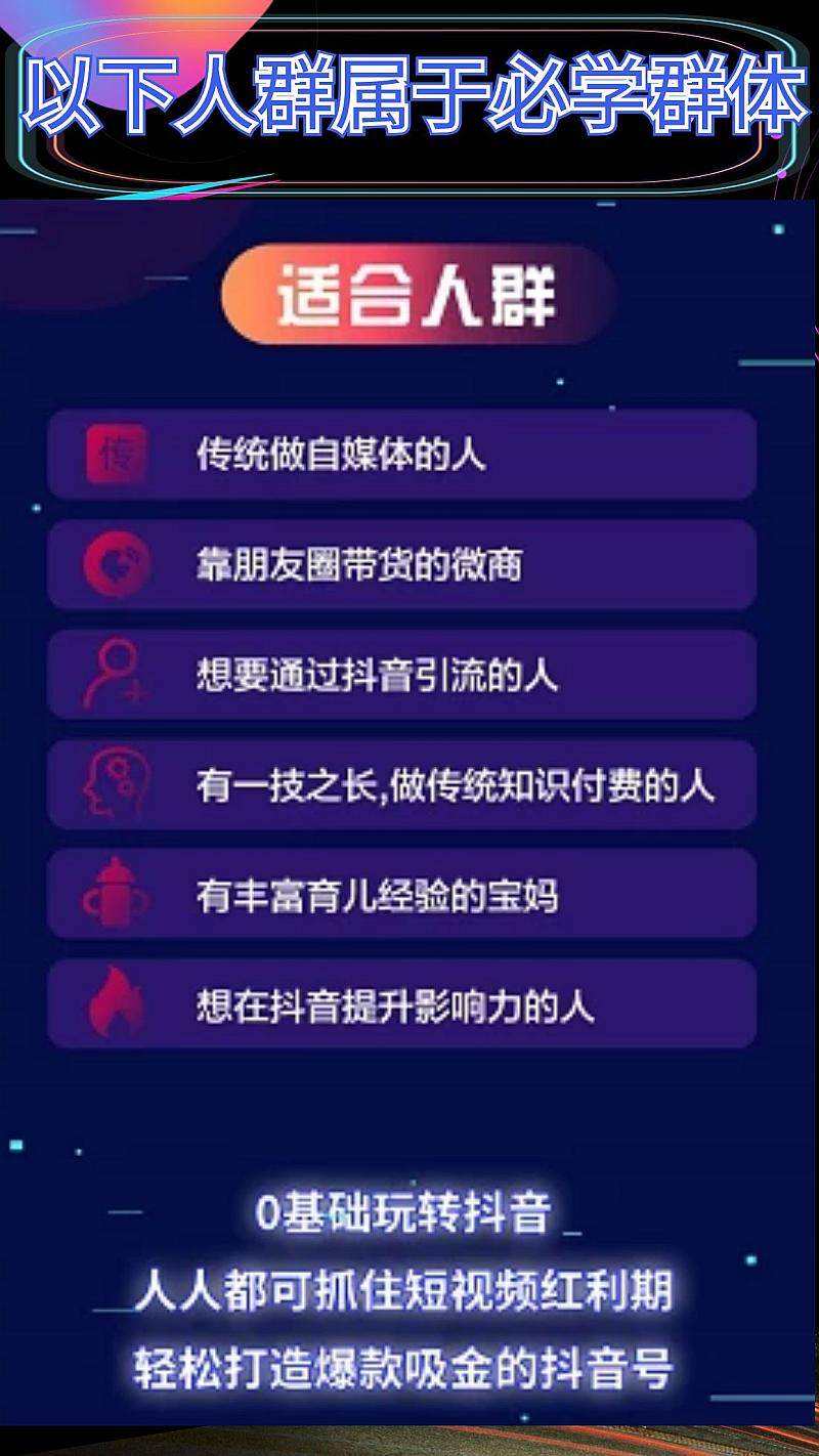 短视频课程(讲真短视频课程)  第2张