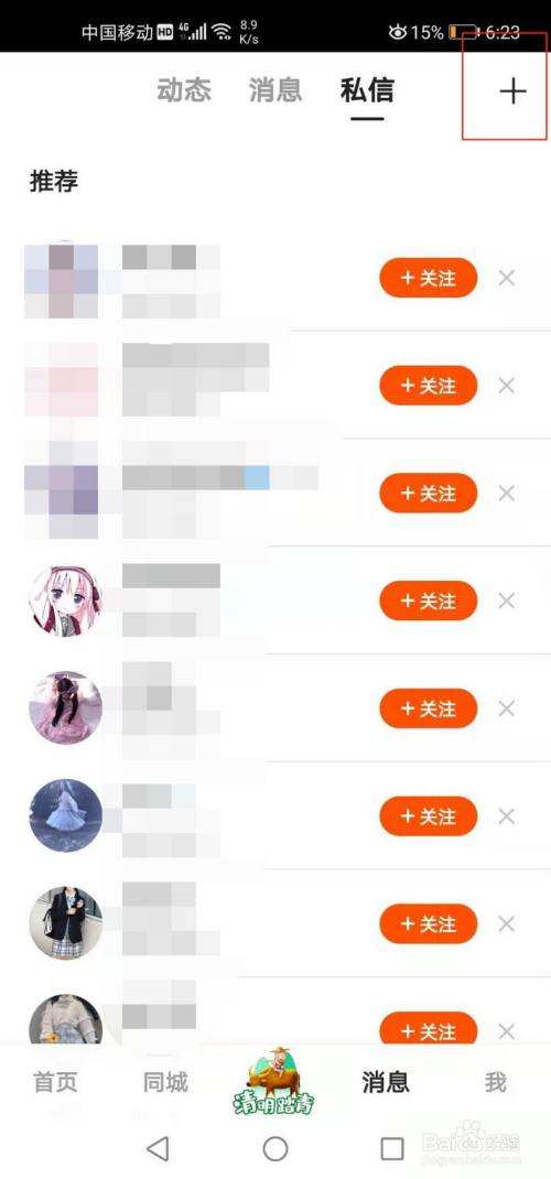 快手关注人数达到上限怎么办(快手上关注人数达到上限不能关注人了咋办)  第1张