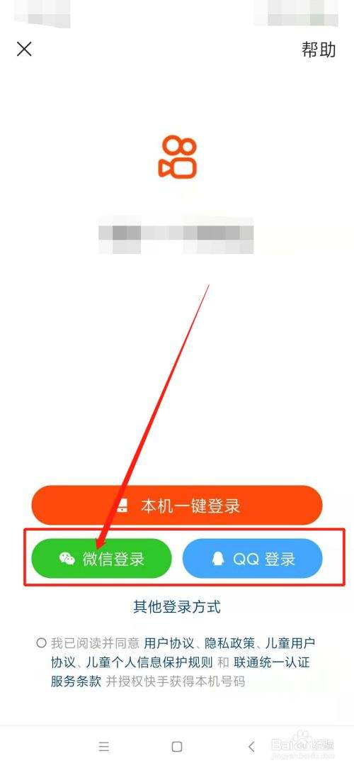 快手账号可以注销吗(快手怎么可以注销账号)  第2张