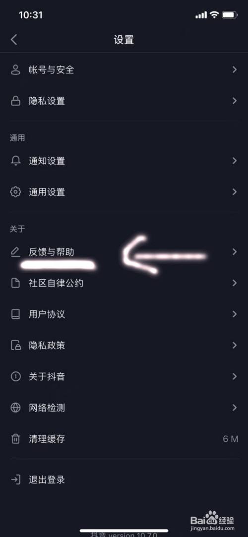 怎么注销抖音账号(手机号不用了怎么注销抖音账号)  第1张