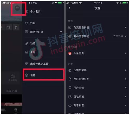 怎么注销抖音账号(手机号不用了怎么注销抖音账号)  第2张