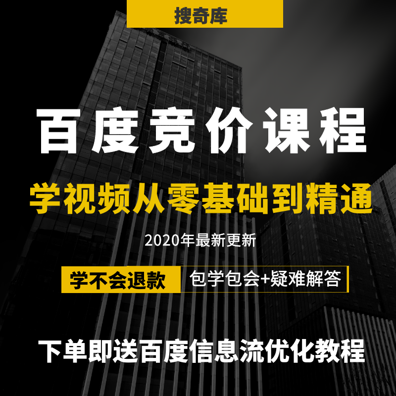 竞价教程(竞价操作流程)  第1张