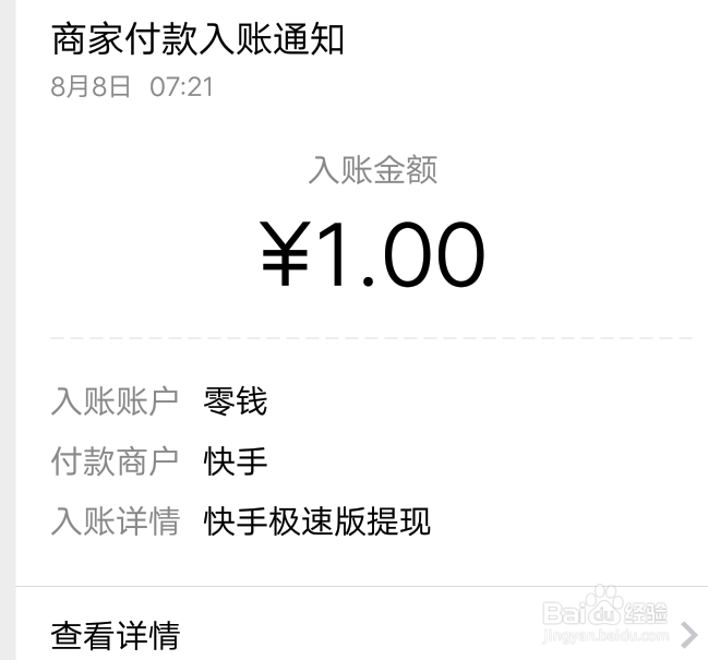 快手能赚钱吗(快手能赚钱吗领红包是真是假)  第1张