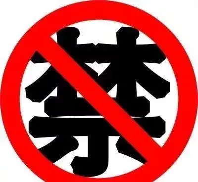 禁用词查询(化妆品备案禁用词查询) 第3张 禁用词查询(化妆品备案禁用词查询) 第3张