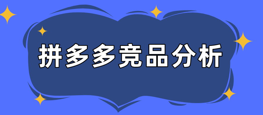 拼多多卖家(拼多多卖家可以单方面取消订单吗)  第2张