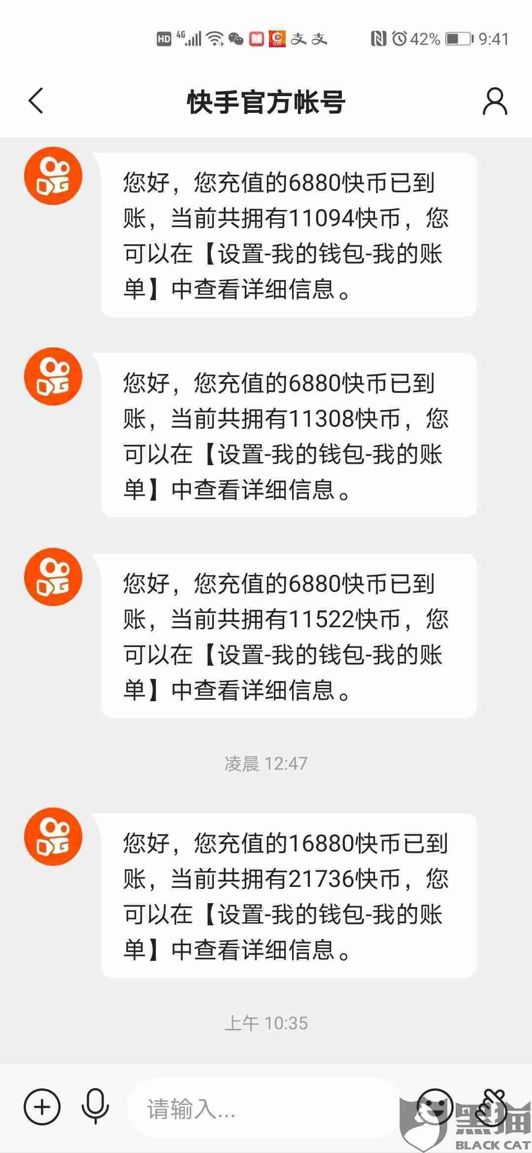 快手人工客服(快手人工客服电话)  第1张