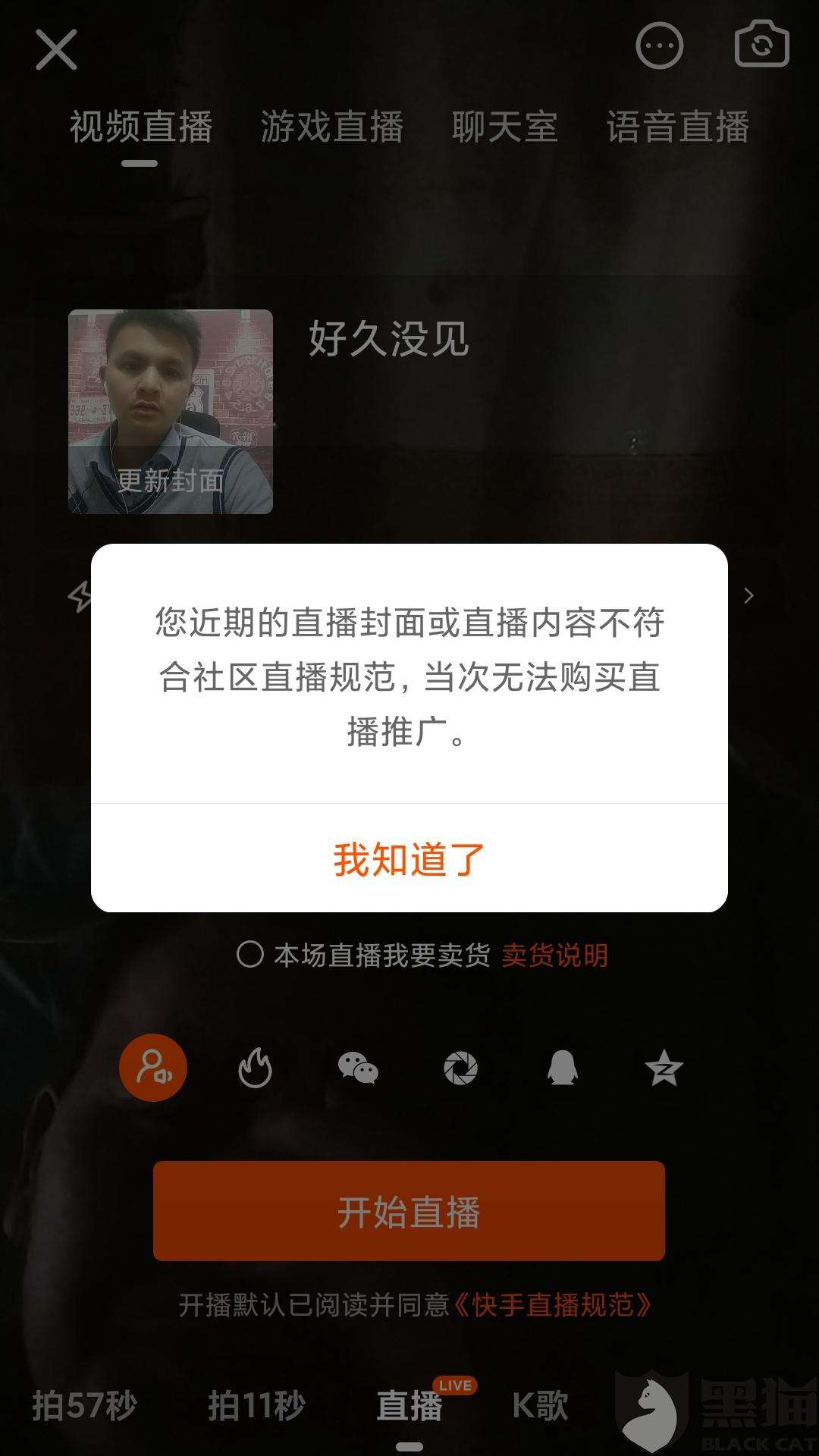 快手人工客服(快手人工客服电话)  第2张