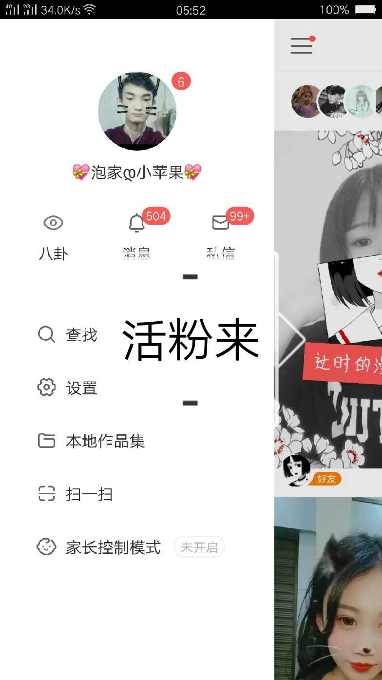 快手互粉(快手互粉软件)  第2张