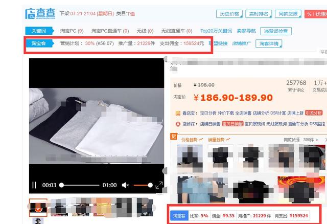 淘宝客推广教程(淘宝客推广教程有哪些PDF官网) 第3张 淘宝客推广教程(淘宝客推广教程有哪些PDF官网) 第3张