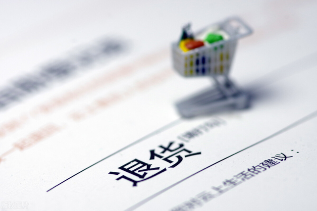 在淘宝上怎么退货(淘宝上怎么退货呀) 第1张 在淘宝上怎么退货(淘宝上怎么退货呀) 第1张