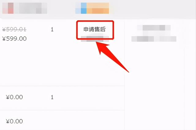 在淘宝上怎么退货(淘宝上怎么退货呀) 第2张 在淘宝上怎么退货(淘宝上怎么退货呀) 第2张