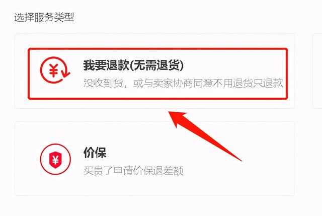 在淘宝上怎么退货(淘宝上怎么退货呀) 第3张 在淘宝上怎么退货(淘宝上怎么退货呀) 第3张