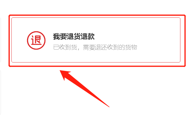 在淘宝上怎么退货(淘宝上怎么退货呀) 第4张 在淘宝上怎么退货(淘宝上怎么退货呀) 第4张