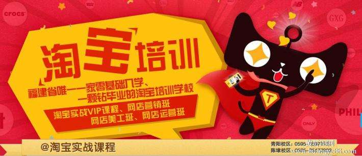 永康淘宝培训(永康市暑假培训班)  第1张