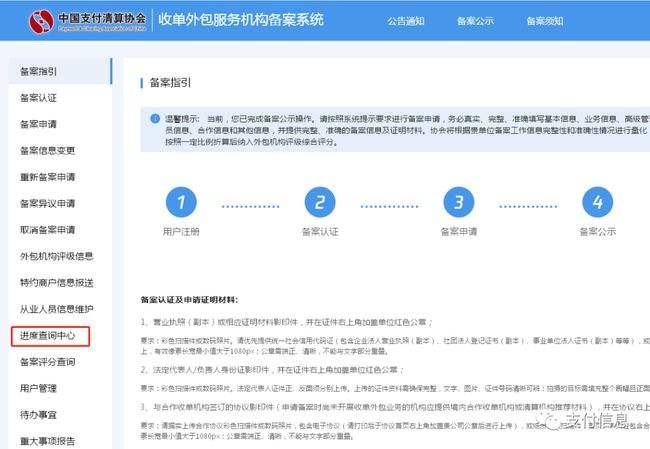 查备案(查备案价的网站)  第1张