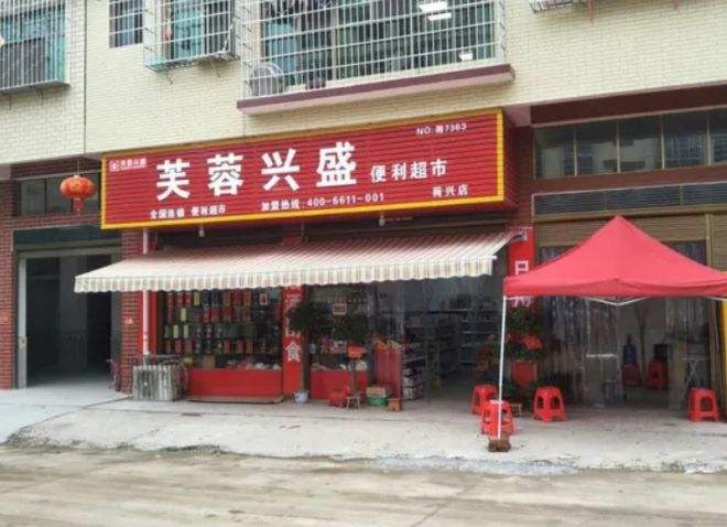 那家网(网店买卖平台)  第2张