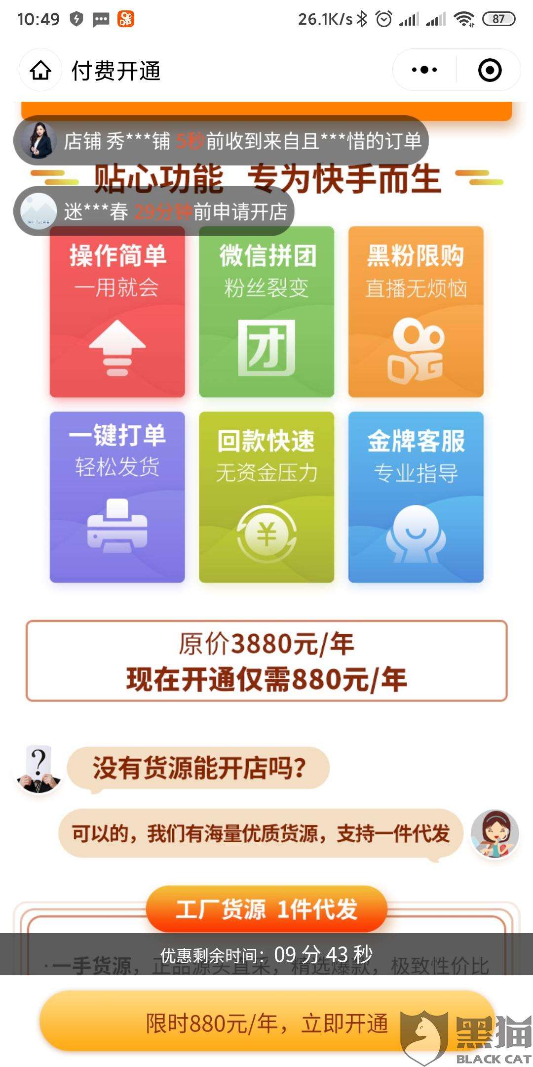 魔筷星选(魔筷星选订单在哪里查)  第2张