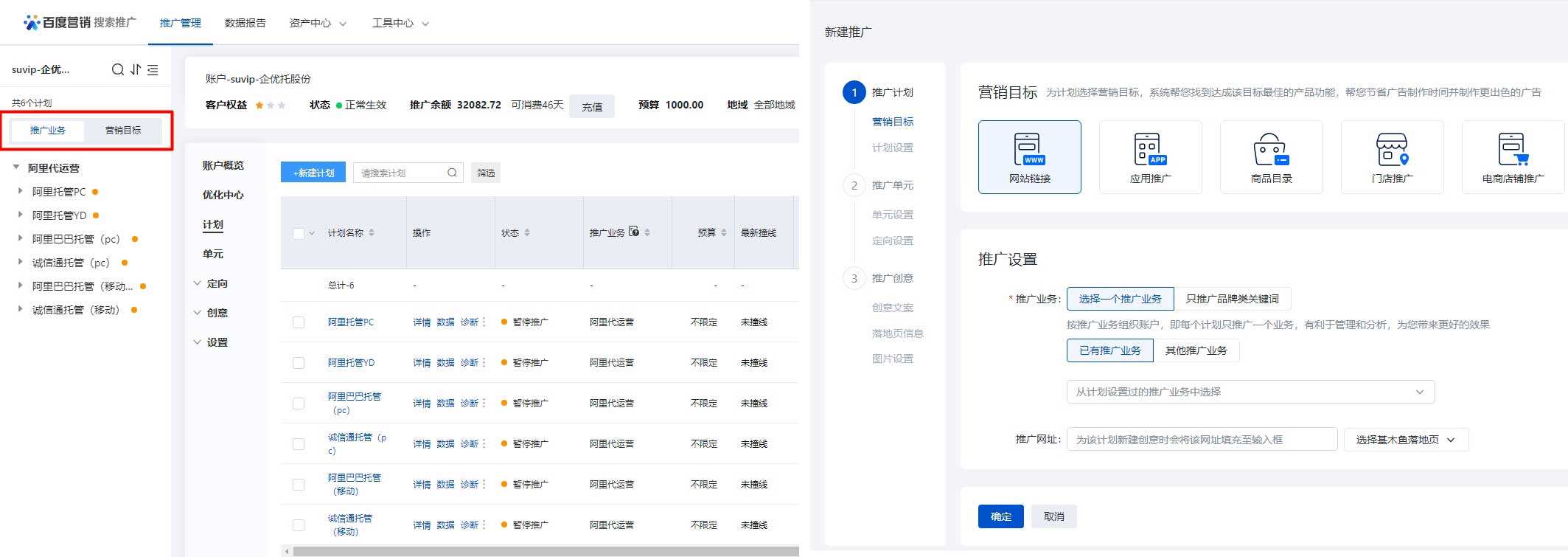 青岛百度竞价(青岛百度竞价开户)  第2张