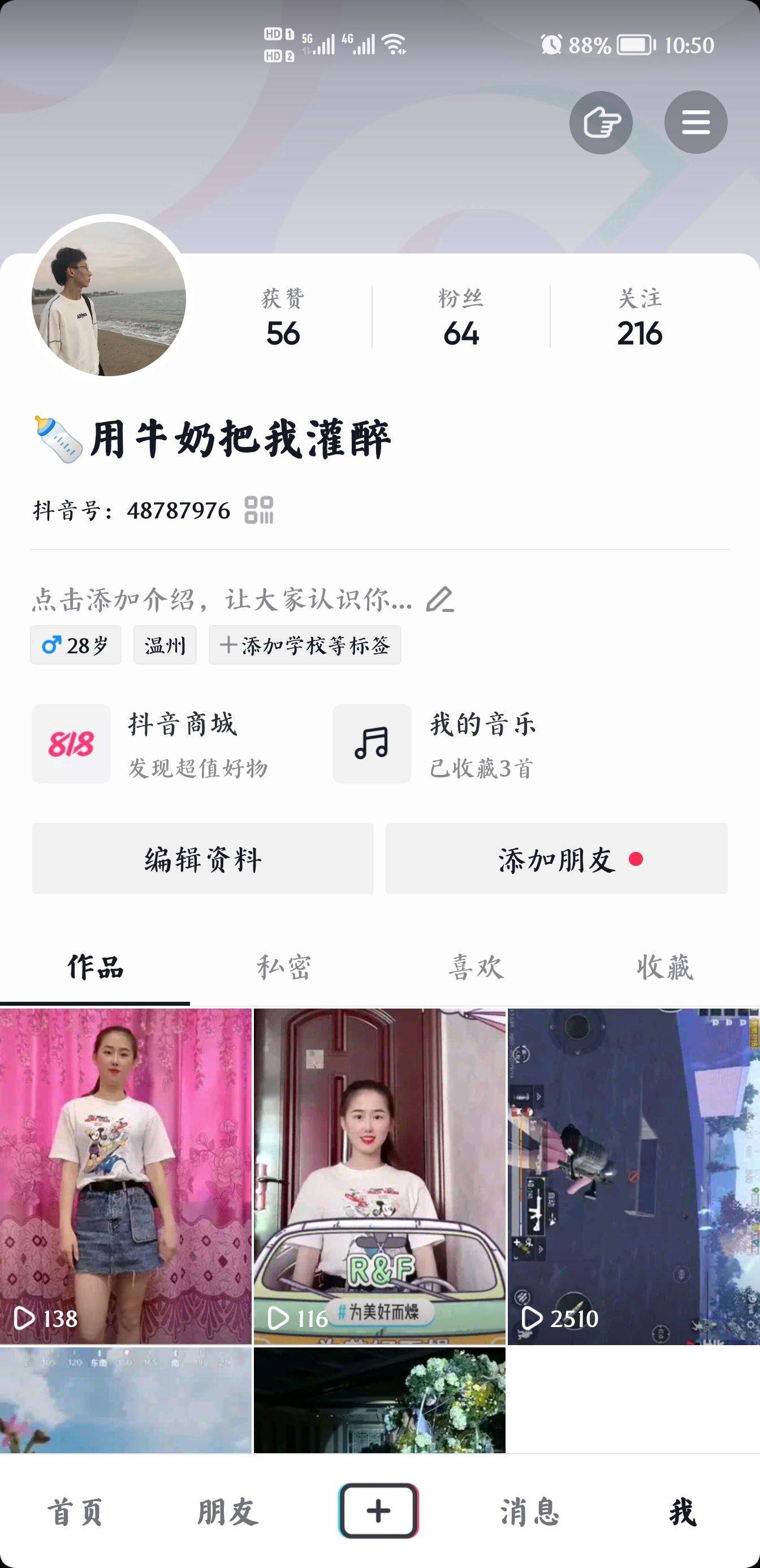 抖音一天可以关注多少人(抖音一天可以关注多少人不被限流)  第1张