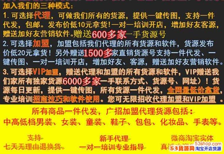 网上开店货源(开网店进货货源)  第2张