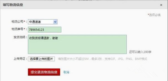 如何拒收快递(顺丰如何拒收快递)  第2张