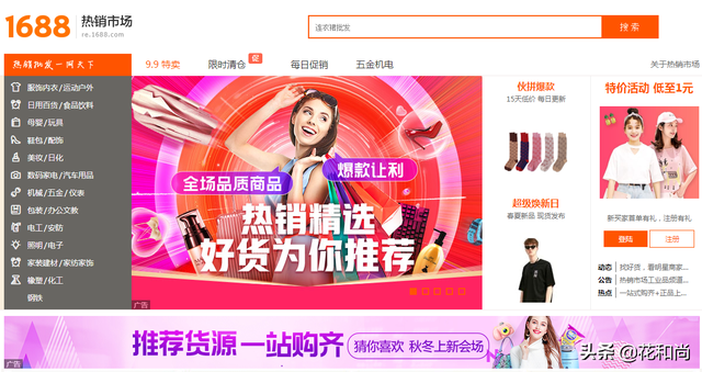 怎么拿货源(拼多多怎么拿货源)  第1张