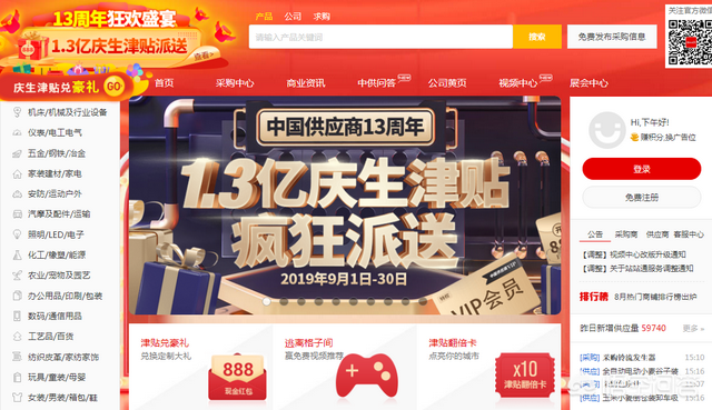 怎么拿货源(拼多多怎么拿货源)  第3张