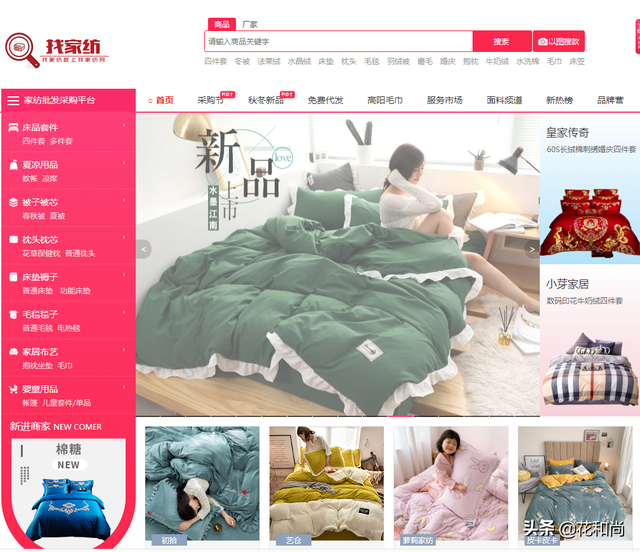 怎么拿货源(拼多多怎么拿货源)  第8张