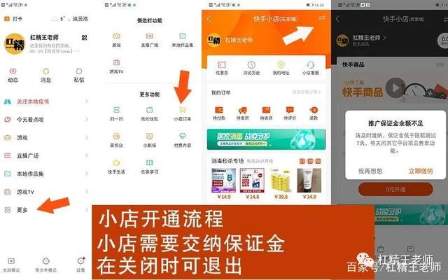 怎么开通快手小店(电脑怎么开通快手小店)  第1张