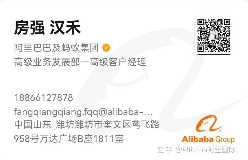 潍坊阿里巴巴(潍坊阿里巴巴分公司)  第2张
