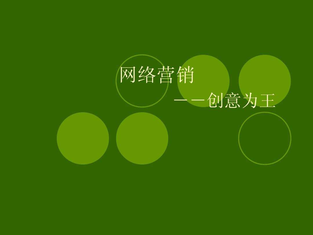 网络营销的方式(保险网络营销的方式)  第2张