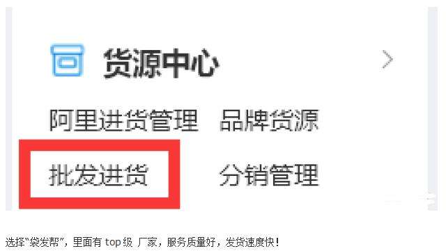开网店找货源(开网店怎么联系货源)  第2张