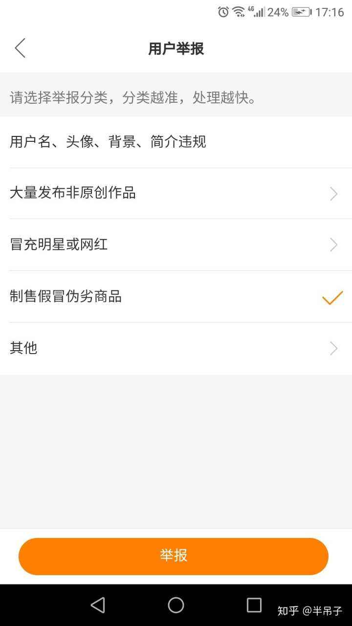 快手怎么投诉(快手怎么投诉卖家衣服有问题不给处理)  第1张
