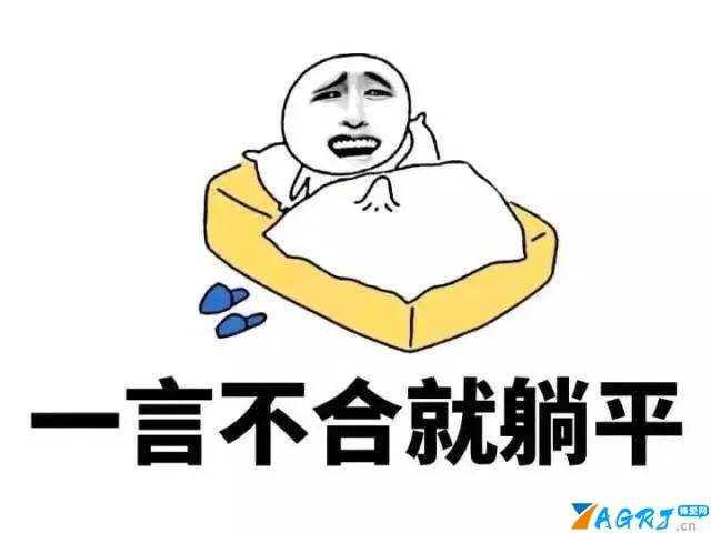 躺平什么意思(最近说的躺平什么意思)  第1张