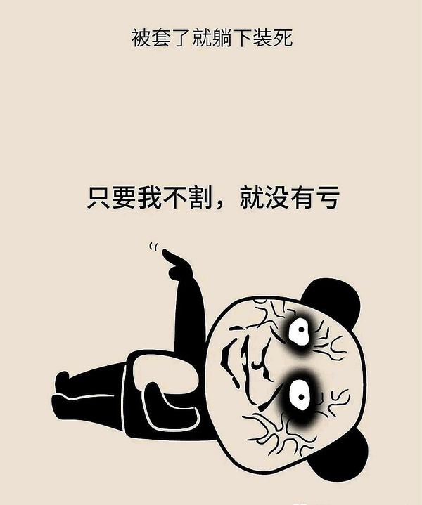 躺平什么意思(最近说的躺平什么意思)  第2张