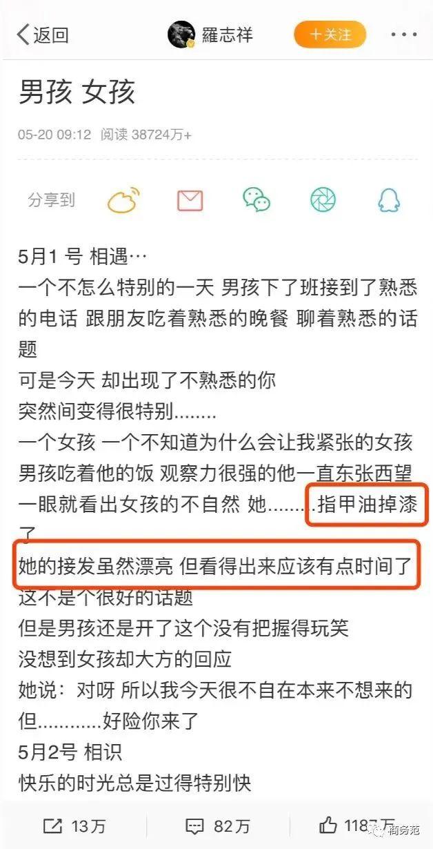 海王是什么意思(海王是什么意思梗)  第18张