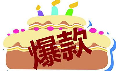 淘宝怎么做爆款(怎么打造淘宝爆款)  第2张
