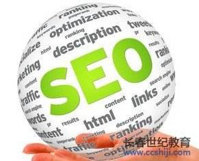 seo培训课程(seo技术培训课程)  第1张