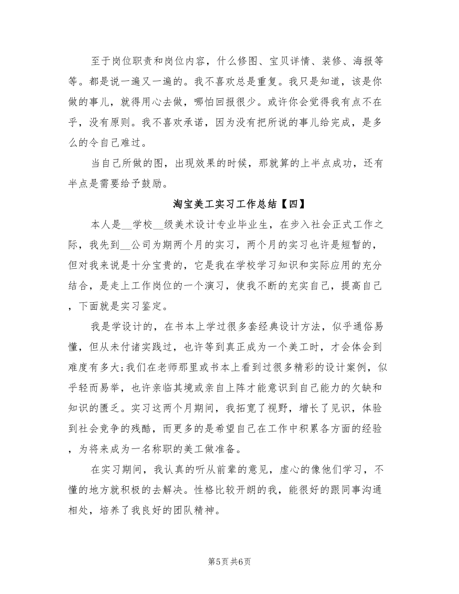 美工的工作内容是什么(网店美工的工作内容是什么)  第1张
