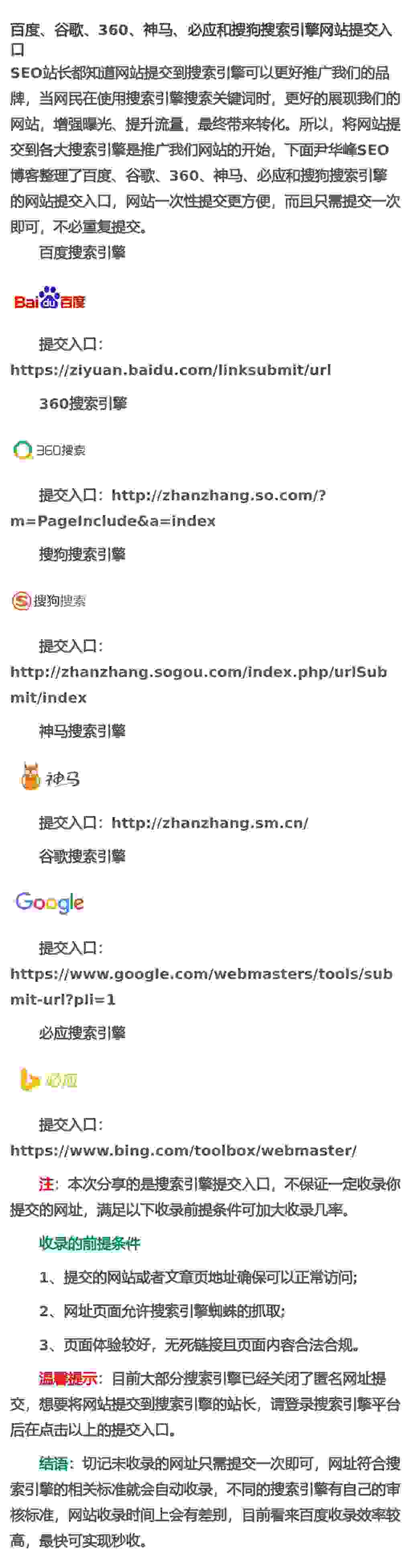 神马搜索引擎(神马搜索引擎下载安装)  第2张