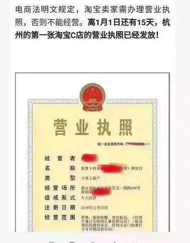 没有营业执照可以开店吗(淘宝没有营业执照可以开店吗) 第1张 没有营业执照可以开店吗(淘宝没有营业执照可以开店吗) 第1张