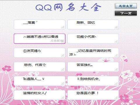 快手最火网名(2020霸气快手名男)  第2张