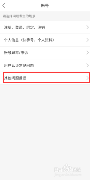 快手怎么注销账号(微信登录的快手怎么注销账号) 第1张 快手怎么注销账号(微信登录的快手怎么注销账号) 第1张