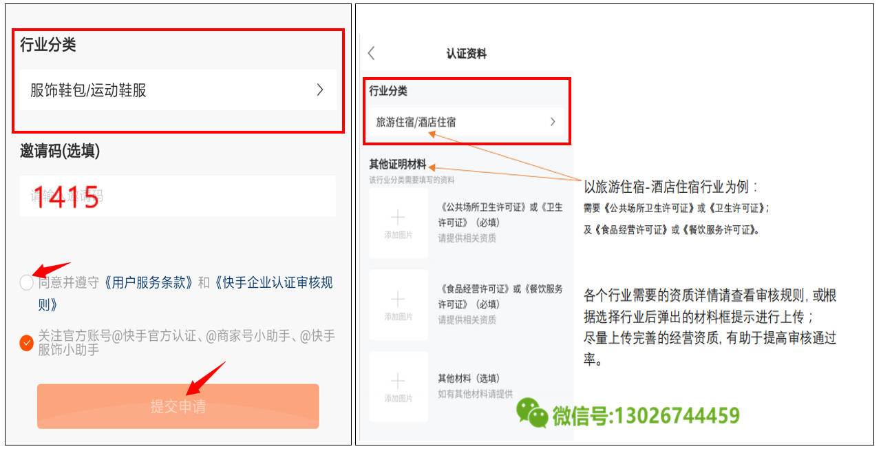 快手商家号(快手商家号收费吗)  第1张