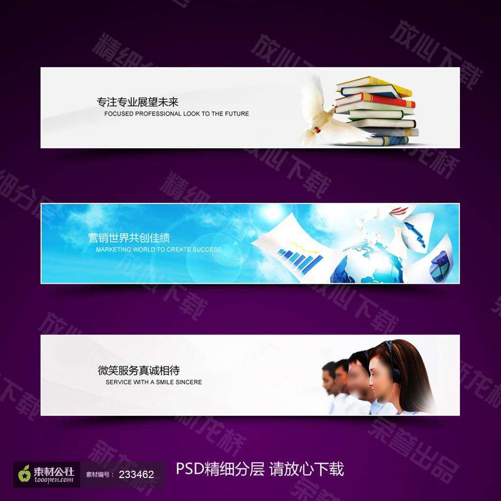 网站banner(网站banner尺寸)  第1张